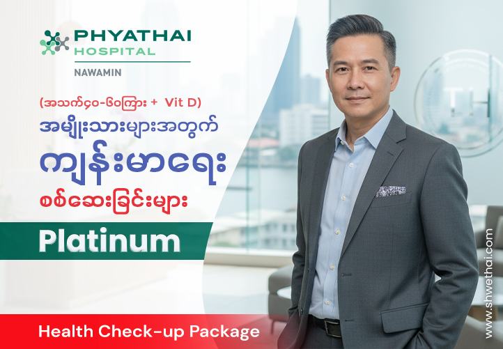 Platinum Male  (Age 40-60 + Vit D)