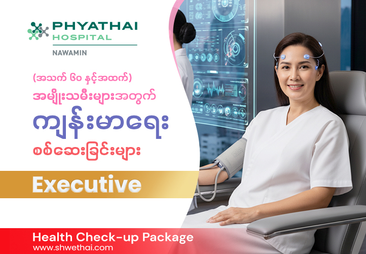 Executive Female  (Age 60+)