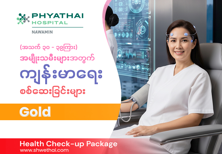 Gold Female  (Age 30-39)