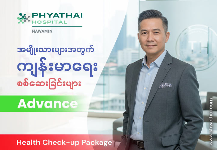 Health Check Up - Advance Male  (MK10325)